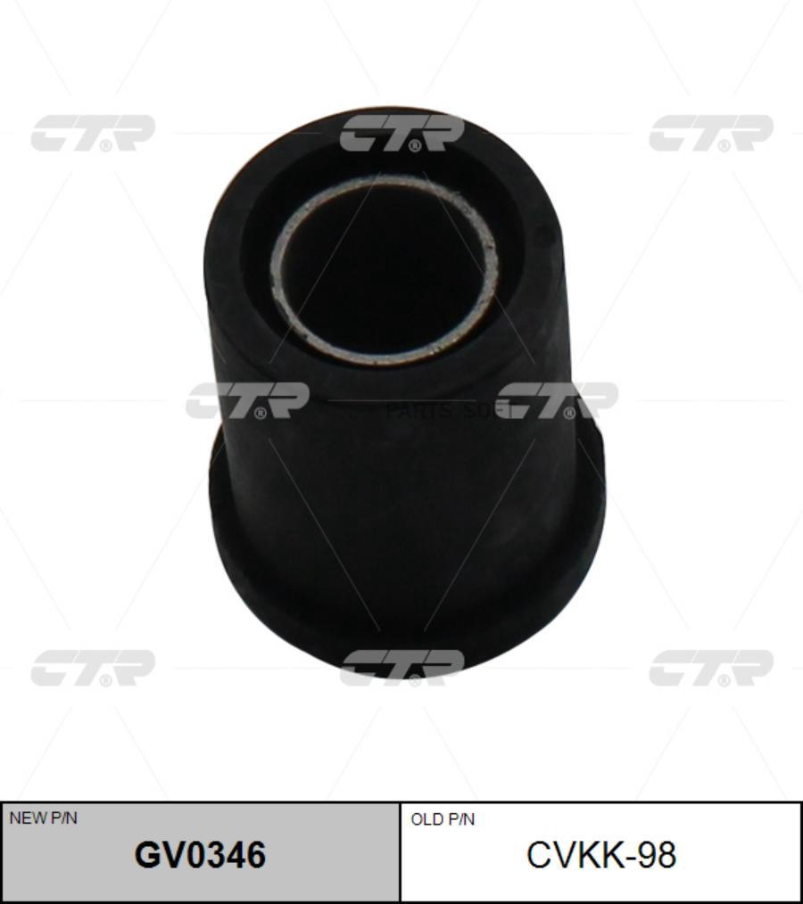 

Сайлентблок рессоры зад. kia k2500/k2700/k3000 97 старый арт. cvkk-98 gv0346