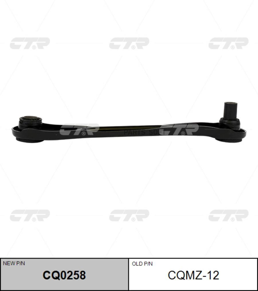 

Cq0258_рычаг задней подвески задний замена cqmz-12 mazda 323 bf all 85-89