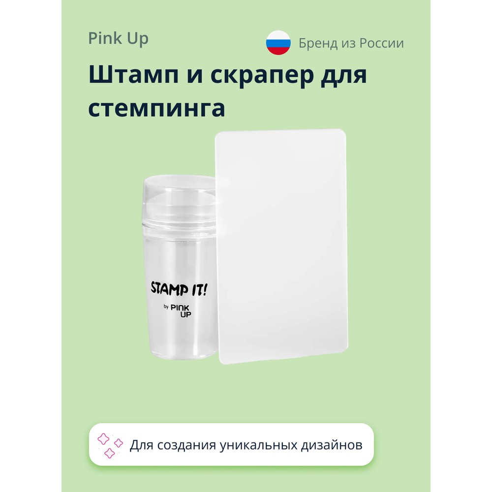 Штамп и скрапер для стемпинга PINK UP STAMP IT!