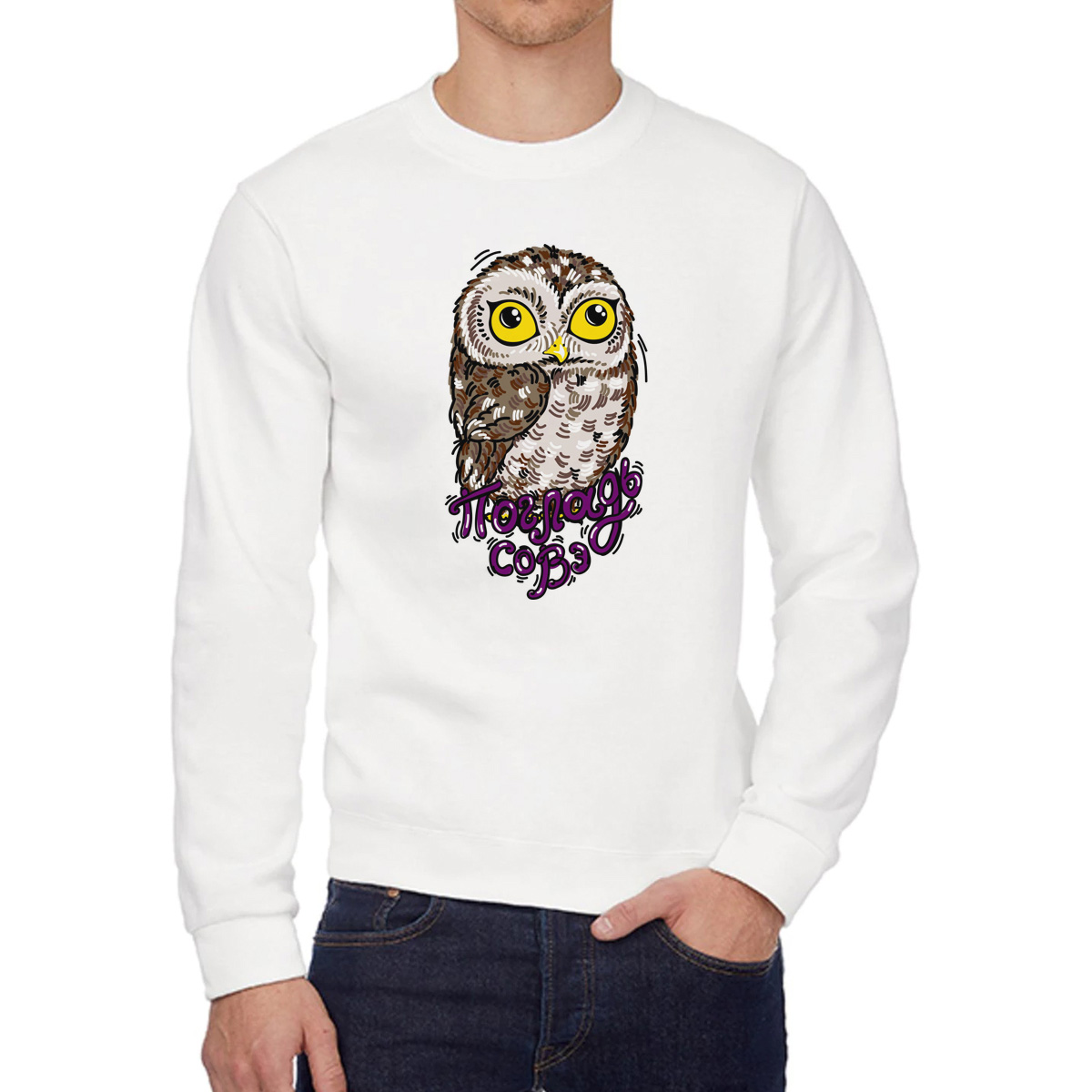 

Свитшот унисекс CoolPodarok W0151479 белый 44 RU, W0151479