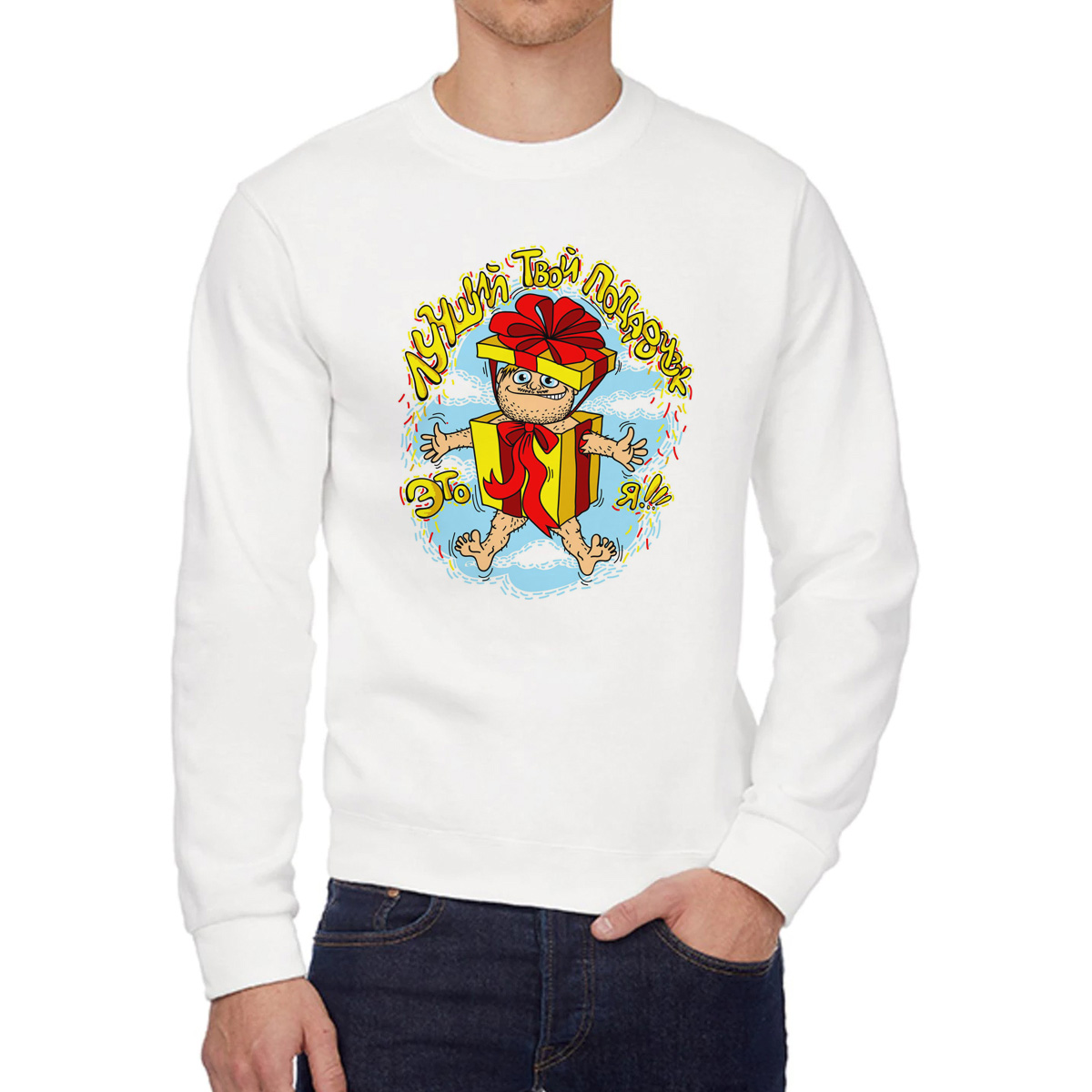 

Свитшот унисекс CoolPodarok W0151478 белый 52 RU, W0151478
