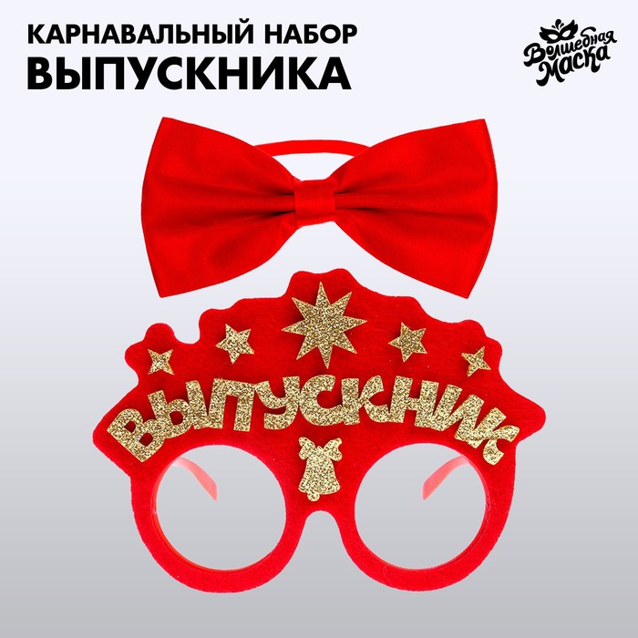 Карнавальный набор Умный выпускник 2 предмета: очки красные, галстук-бабочка красная
