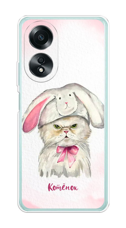 

Чехол на Oppo A58 4G "Мой котёнок", Розовый;серый, 2514950-1