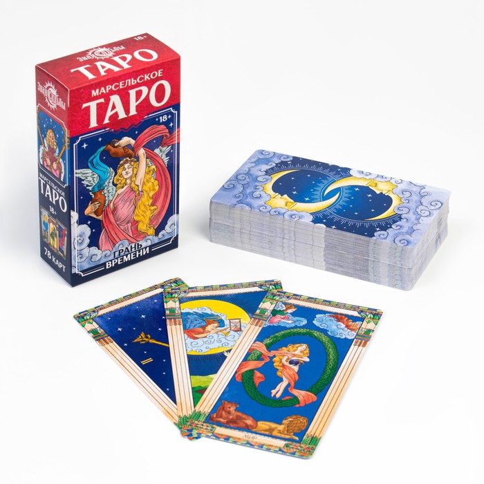 

Гадальные карты "Таро. Знак судьбы. Марсельское Таро", 78 карт, Карты Таро