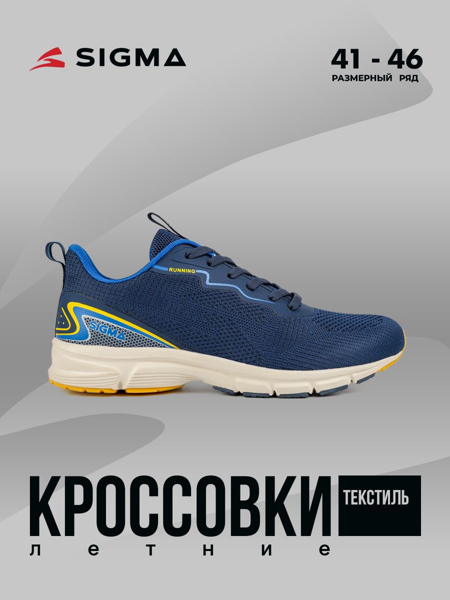 

Кроссовки мужские Sigma JS20225 синие 41 RU, Синий, JS20225