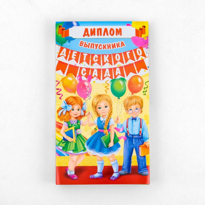 

Диплом Выпускника детского сада, 19х11х0,9 см (5 шт)