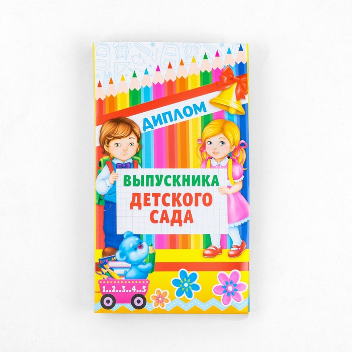 

Диплом Выпускника детского сада, 19х11х0,9 см (5 шт)