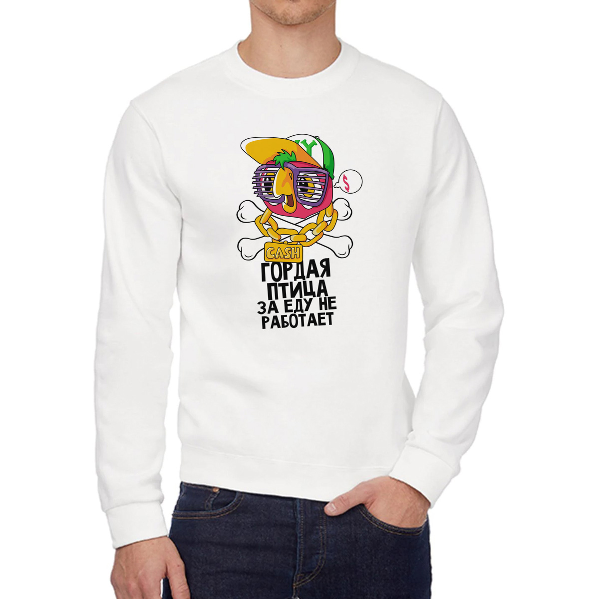 

Свитшот унисекс CoolPodarok W0151472 белый 50 RU, W0151472