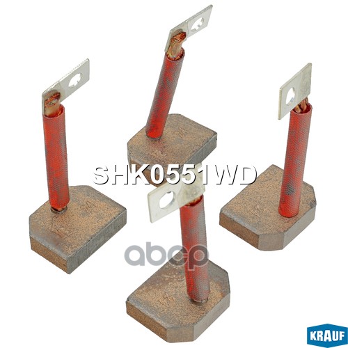 

Щетки Стартера Krauf арт. SHK0551WD