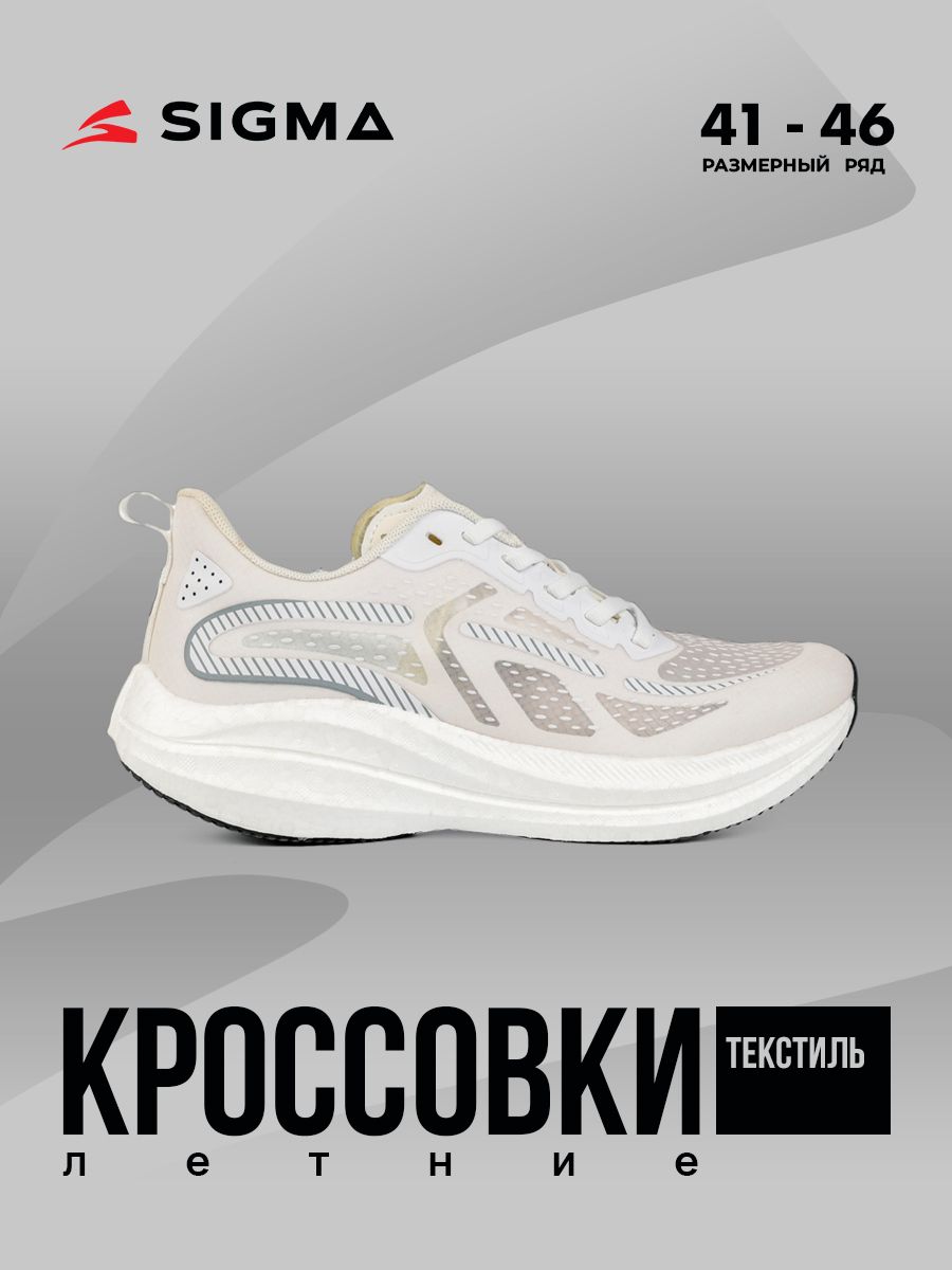 

Кроссовки мужские Sigma JS2324 белые 41 RU, Белый, JS2324