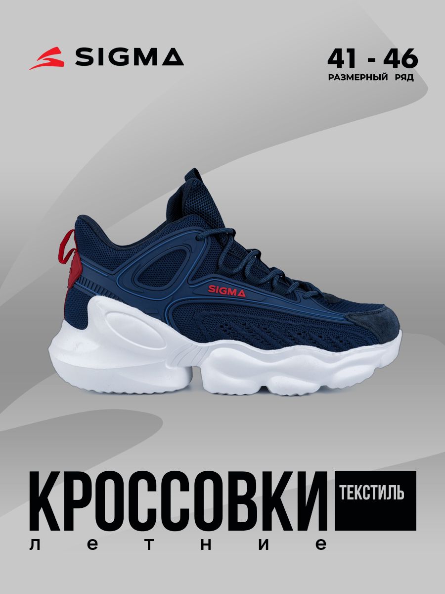 

Кроссовки мужские Sigma JS20229 синие 44 RU, Синий, JS20229