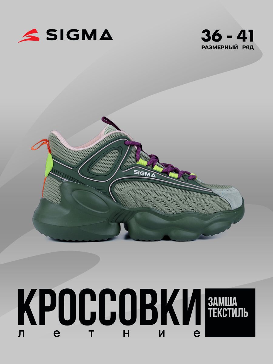 

Кроссовки женские Sigma JS20229-2 хаки 36 RU, JS20229-2