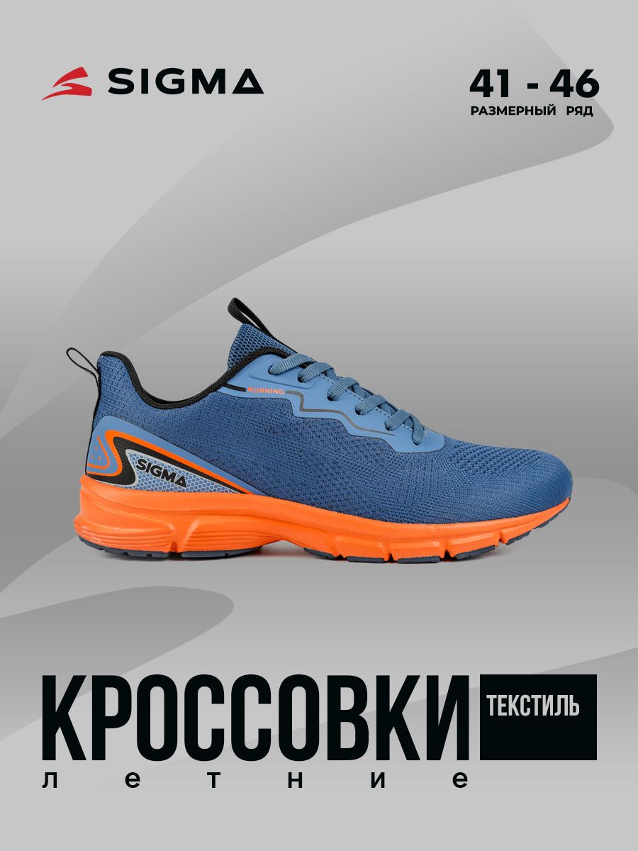 

Кроссовки мужские Sigma JS20225 синие 44 RU, Синий, JS20225