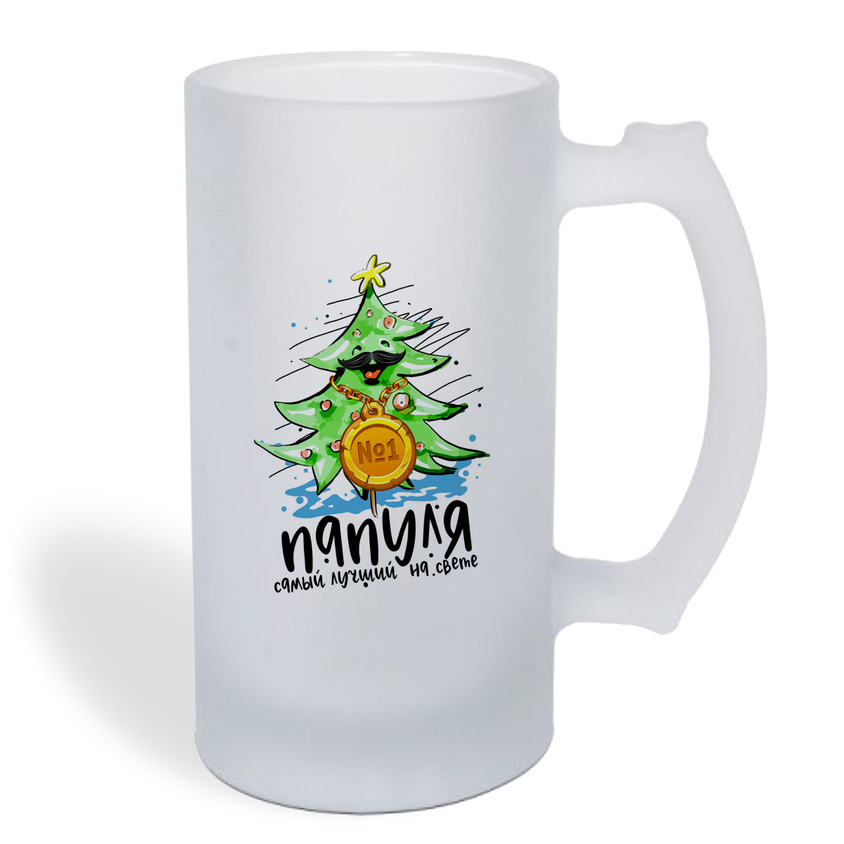 

Кружка пивная CoolPodarok Папуля самый лучший на свете!