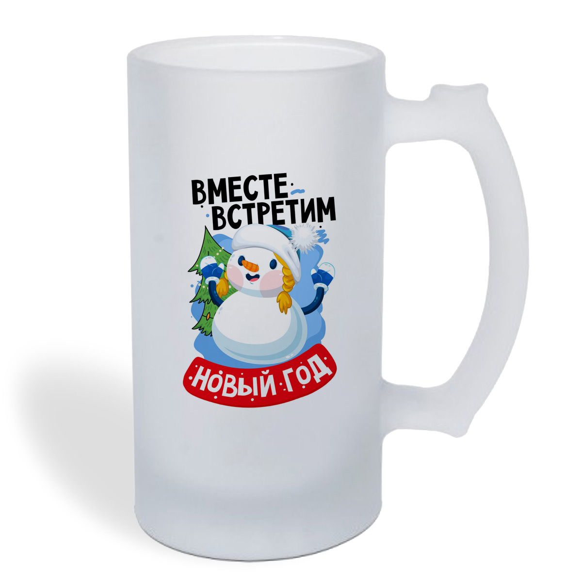 

Кружка пивная CoolPodarok Вместе встретим Новый год. Папа