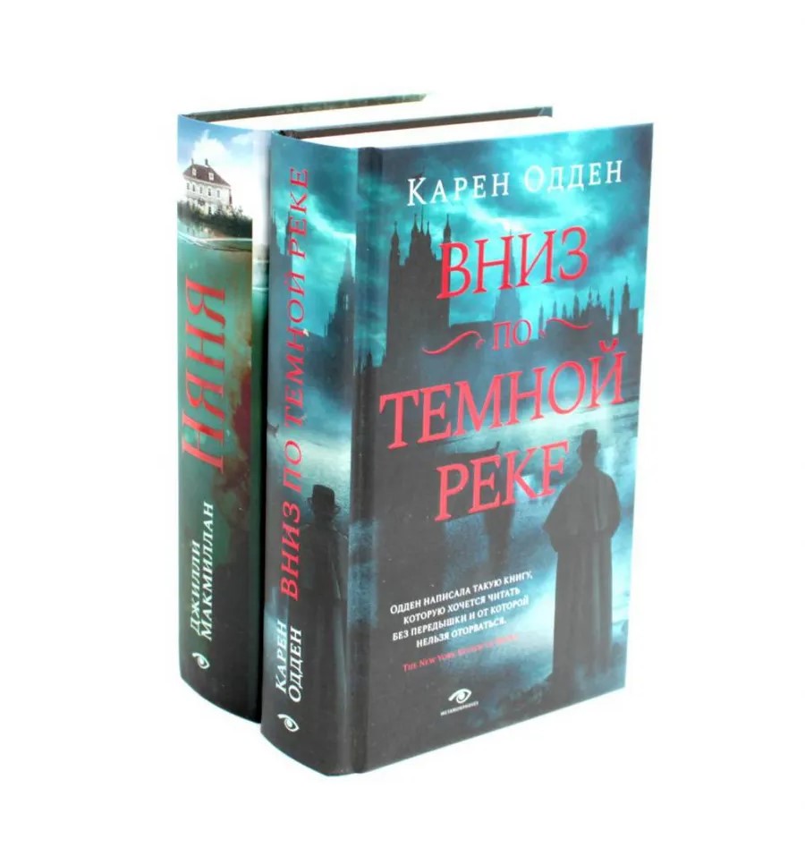 

Вниз по темной реке. Няня