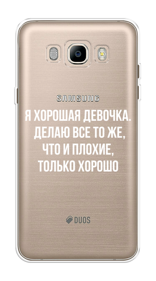 

Чехол на Samsung Galaxy J7 2016 "Хорошая девочка", Серебристый, 23050-6