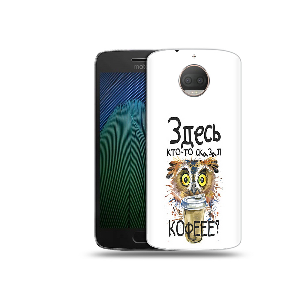 

Чехол MyPads Tocco для Motorola Moto G5S Plus Здесь кто то сказал кофе (PT75337.377.84), Прозрачный, Tocco