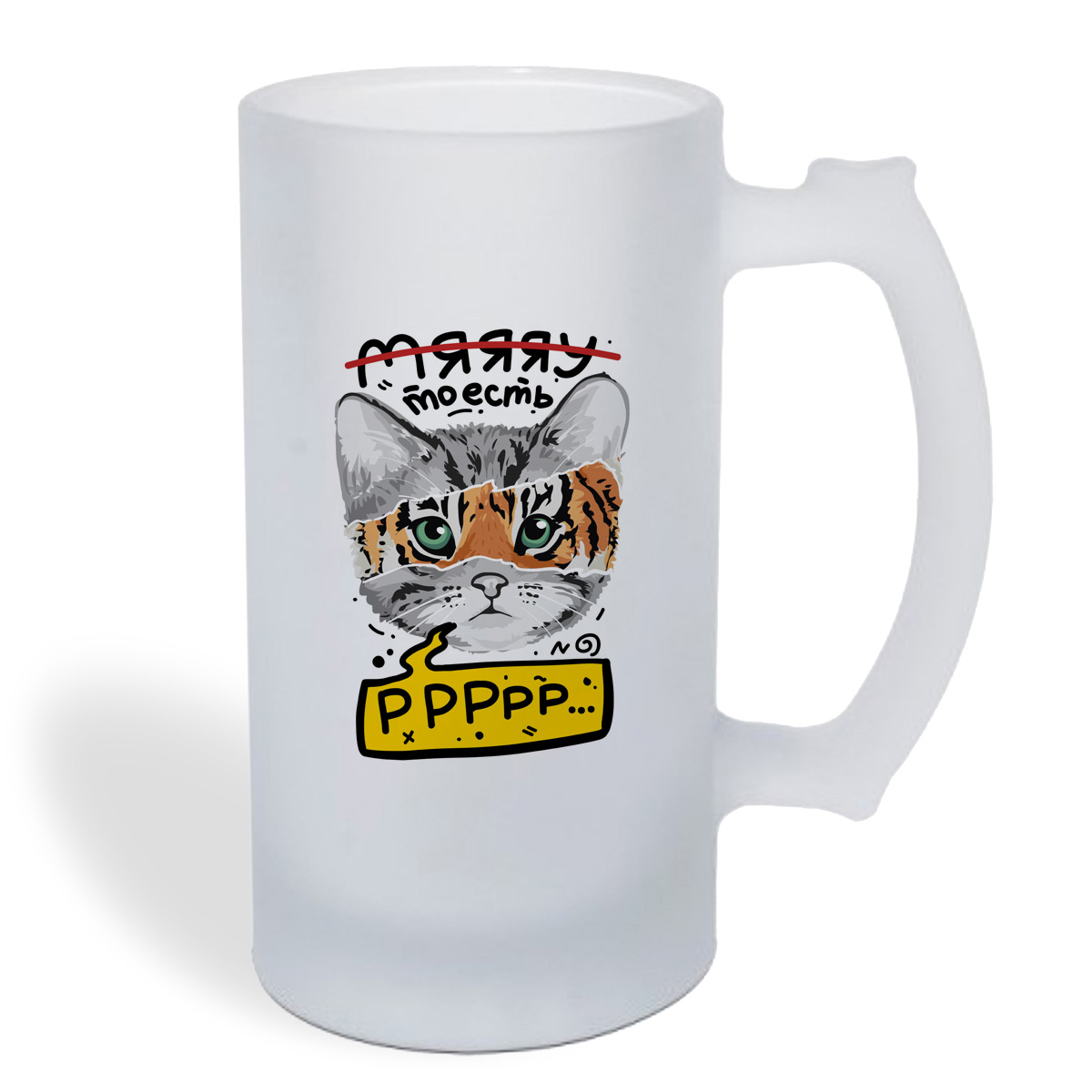 

Кружка пивная CoolPodarok Мяяяу то есть рррр