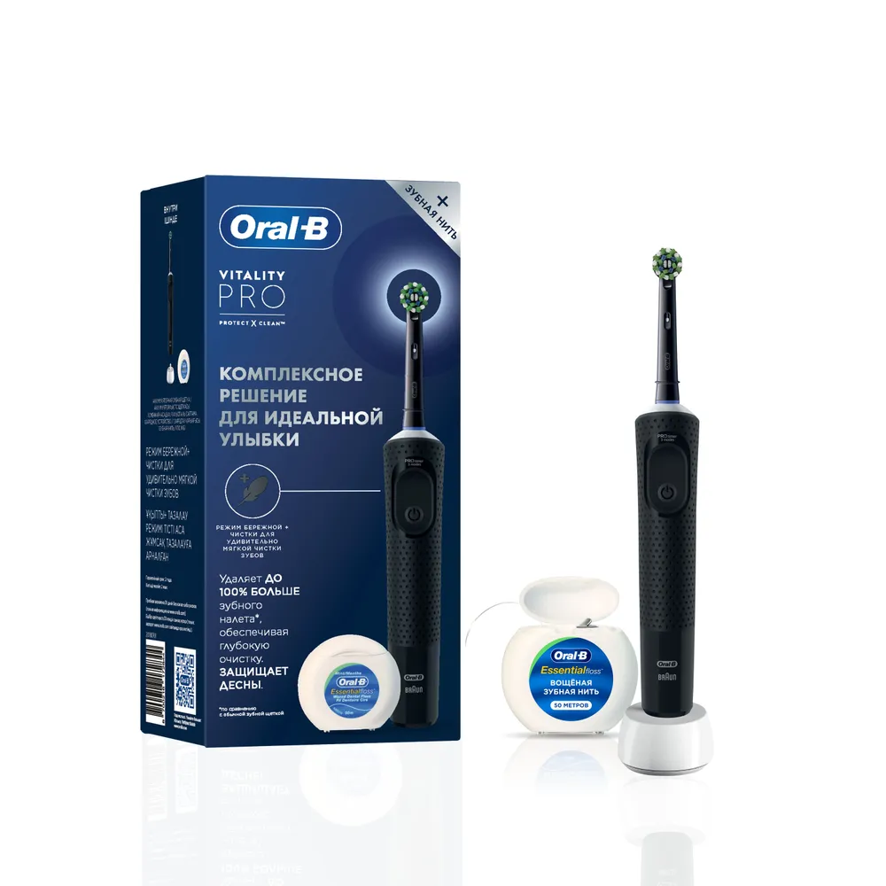 Набор для гигиены полости рта Oral-B Vitality Pro для мужчин 2 предмета набор подарочный для мужчин svoboda men care сила свежести шампунь бальзам 2в1 для влос гель для душа