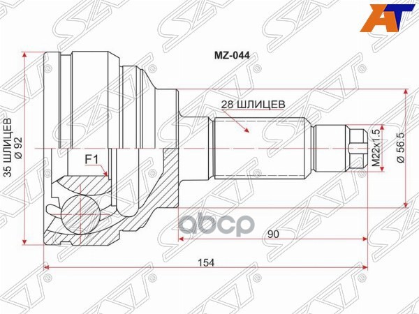 

SAT Шрус наружный MAZDA MPV 2.3 L3 LW3 02-