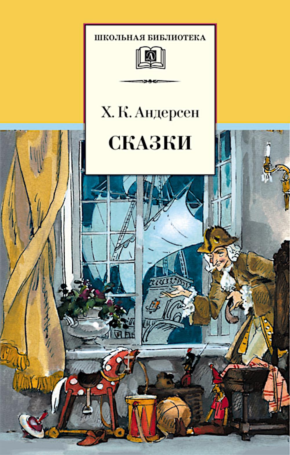 

Сказки