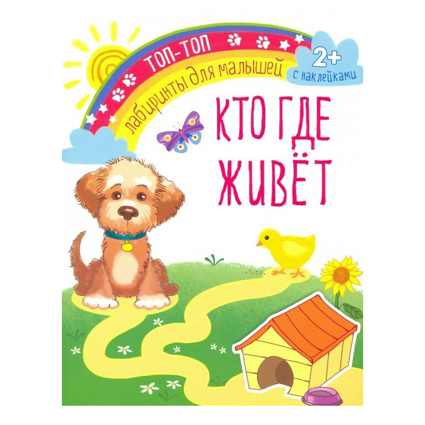 

Кто где живет. Тигренок. Орлова И.