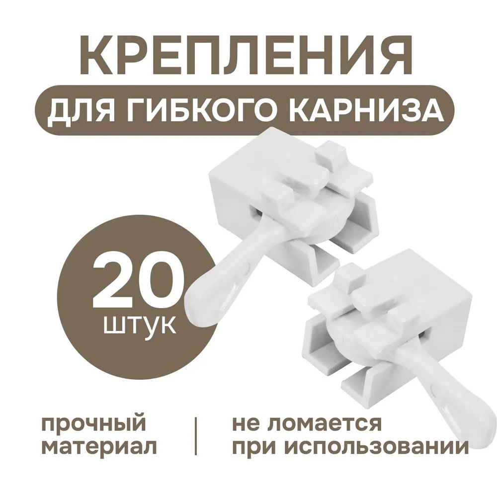 Крепление Kauffort 3543403 20 шт