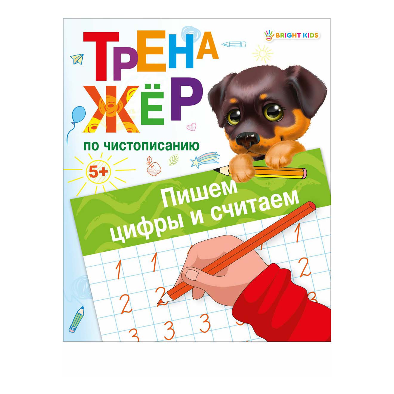 

Прописи Проф-Пресс Тренажер по чистописанию 8 листов А5