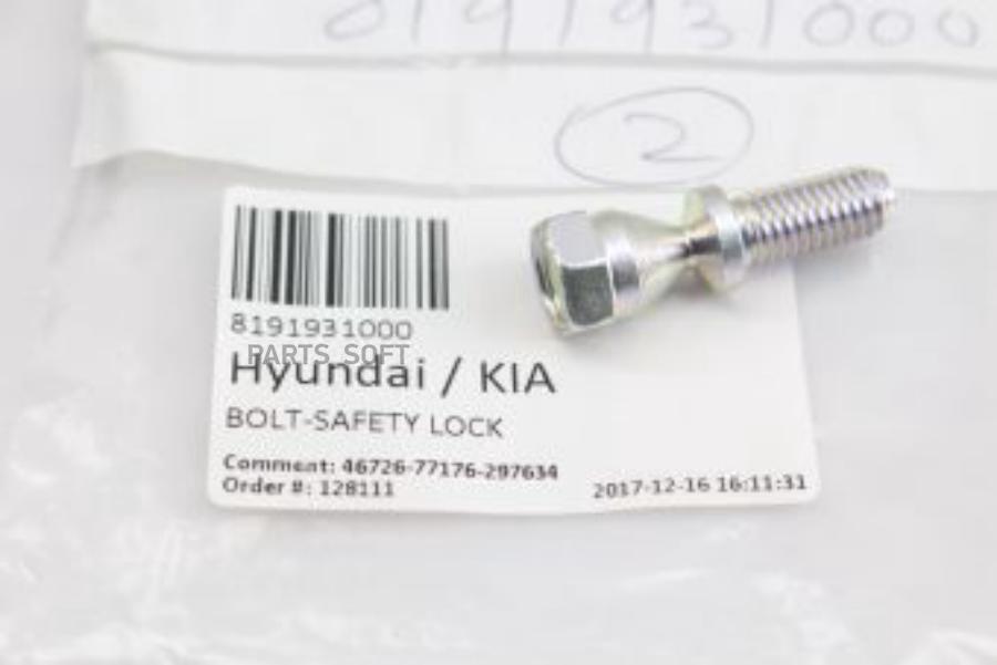 

HYUNDAI-KIA 8191931000 БОЛТ М16/BOLT-SAFETY LOCK 1шт