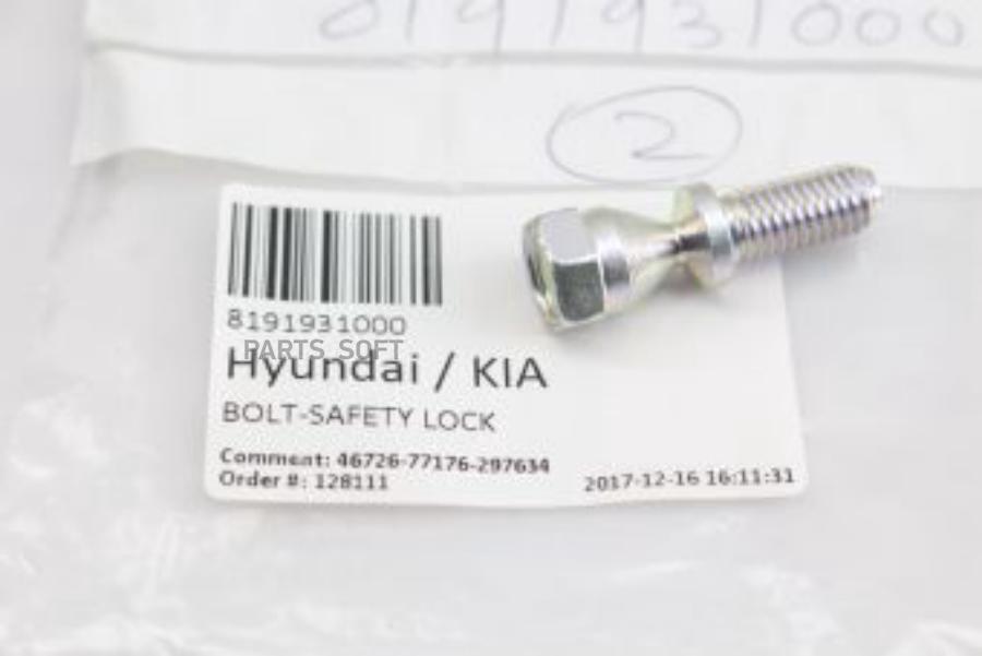 HYUNDAI-KIA 8191931000 БОЛТ М16/BOLT-SAFETY LOCK 1шт