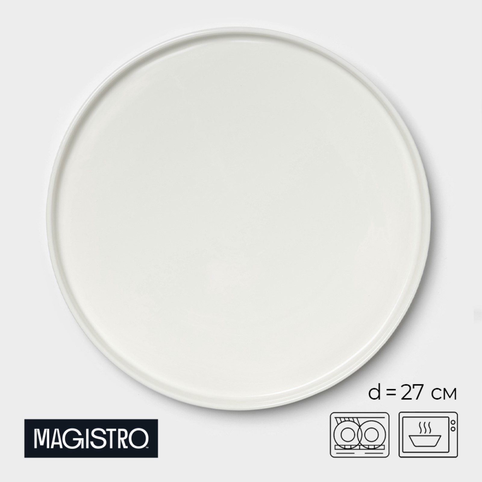 

Тарелка Magistro Modern 27 см белая, "Modern"