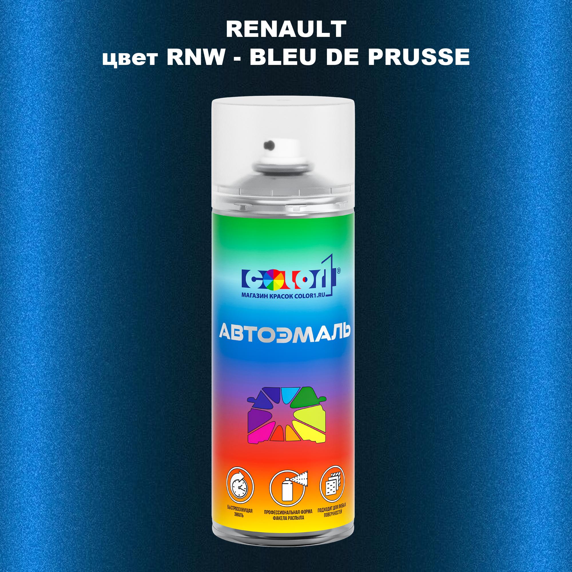 

Аэрозольная краска COLOR1 для RENAULT, цвет RNW - BLEU DE PRUSSE, Прозрачный