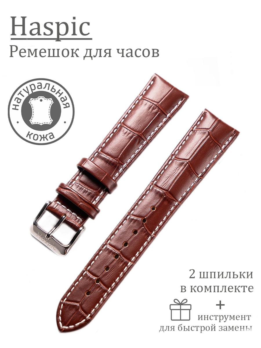 

Ремешок из двух частей унисекс Haspic leather коричневый/белый шов, leather