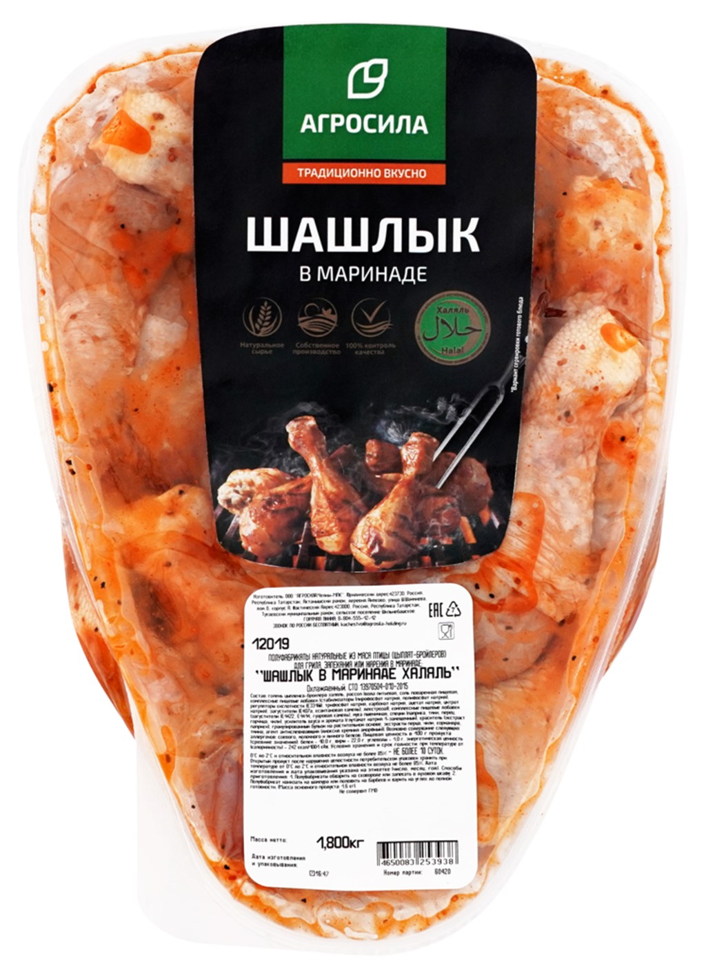 

Шашлык куриный в маринаде Классический Агросила Халяль замороженный 1,8 кг