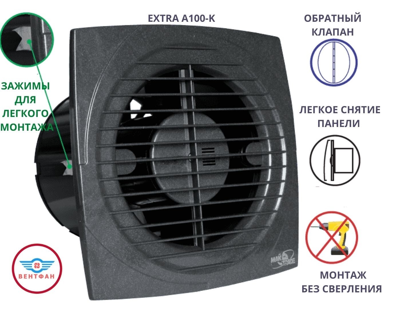 Вытяжной вентилятор MTG, D100мм с обратным клапаном IP-A100-K, цвет антрацит, Сербия a100 001 i1
