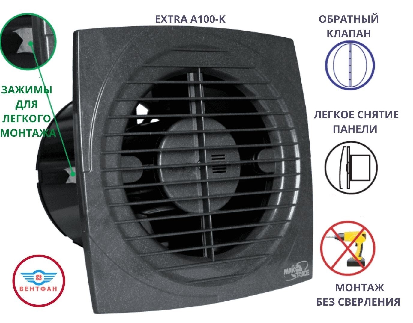 Вытяжной вентилятор MTG, D100мм с обратным клапаном IP-A100-K, цвет антрацит, Сербия вытяжной вентилятор d100мм с обратным клапаном extra a100 k белый сербия
