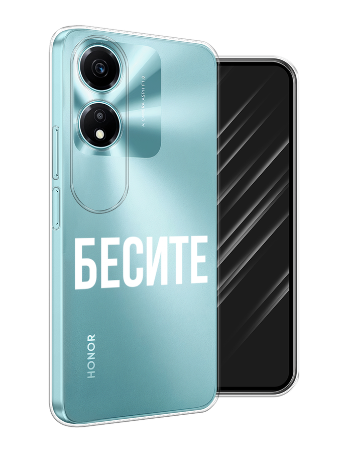 

Чехол Awog на Honor X5 Plus "Бесите", Прозрачный;бежевый;белый, 6121950-1