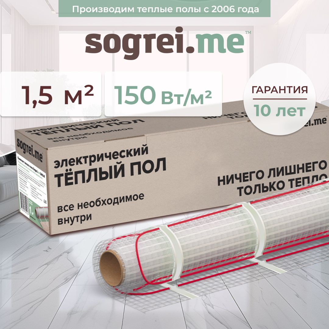 Комплект теплого пола Sogrei.me UHK-M 150-0,5-1,0