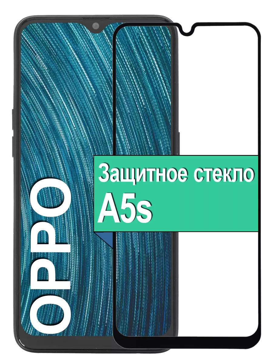 

Защитное стекло для Oppo A5s с рамкой, черный