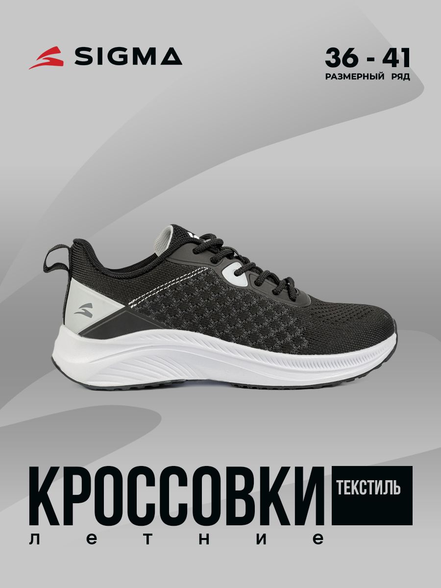 

Кроссовки женские Sigma JS0316-2 черные 40 RU, Черный, JS0316-2