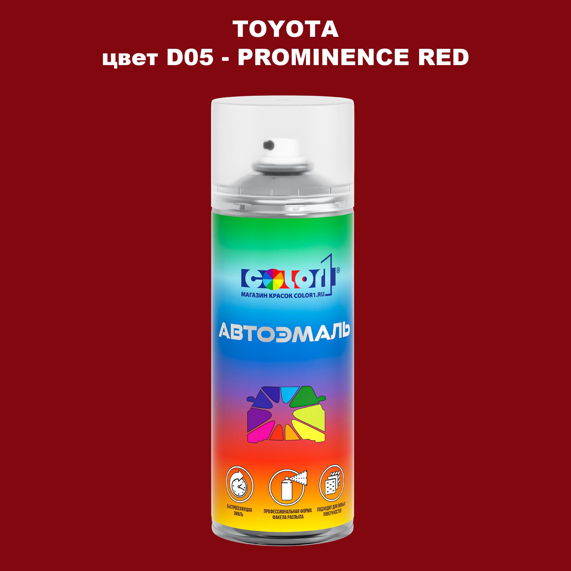 

Аэрозольная краска COLOR1 для TOYOTA, цвет D05 - PROMINENCE RED, Красный