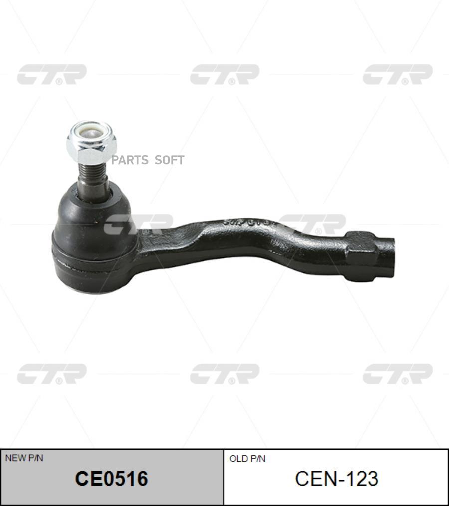 

CTR Наконечник рт INFINITI FX35 FX45 лев. CTR CEN-123