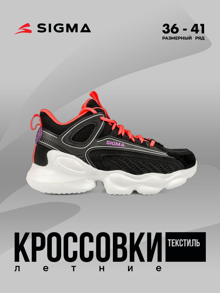 

Кроссовки женские Sigma JS20229-2 черные 37 RU, Черный, JS20229-2