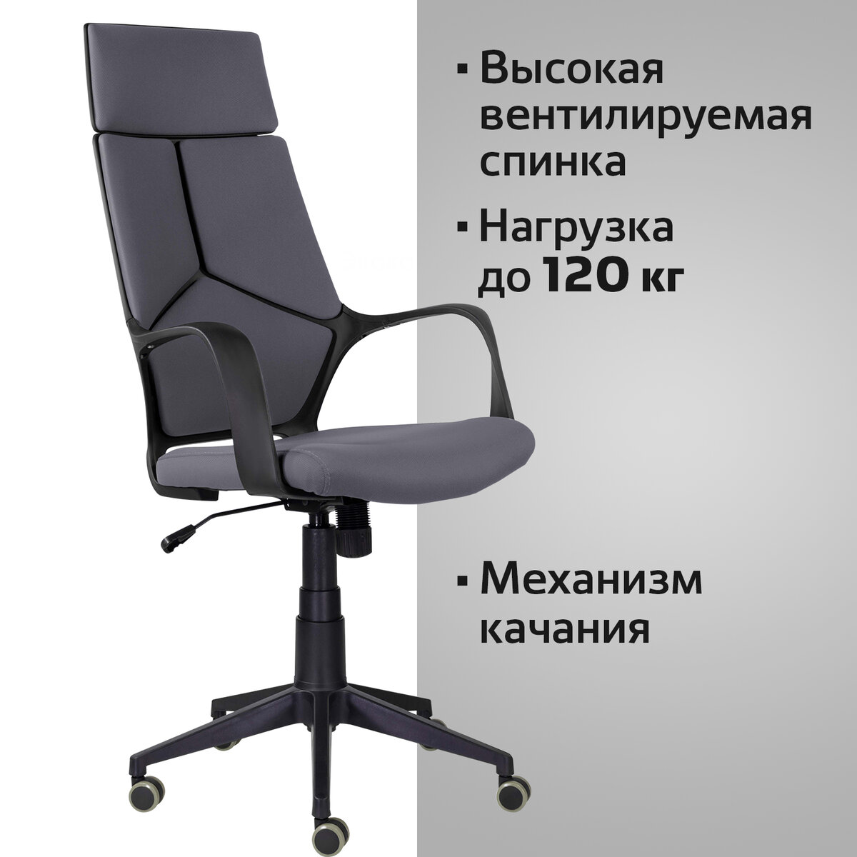 Компьютерное офисное кресло руководителя Premium Prime Ex-515 ткань серое 17229₽