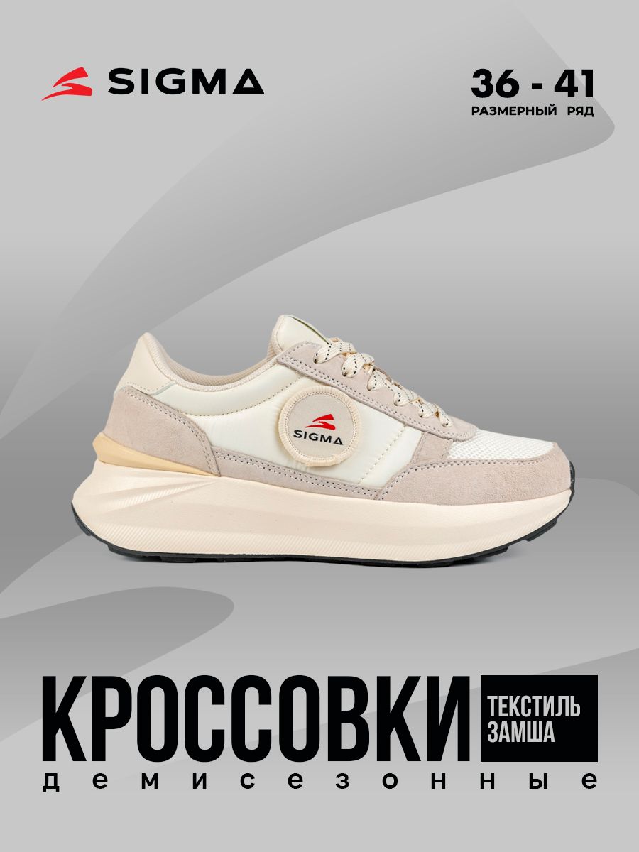 

Кроссовки женские Sigma JS2359-2 бежевые 41 RU, Бежевый, JS2359-2