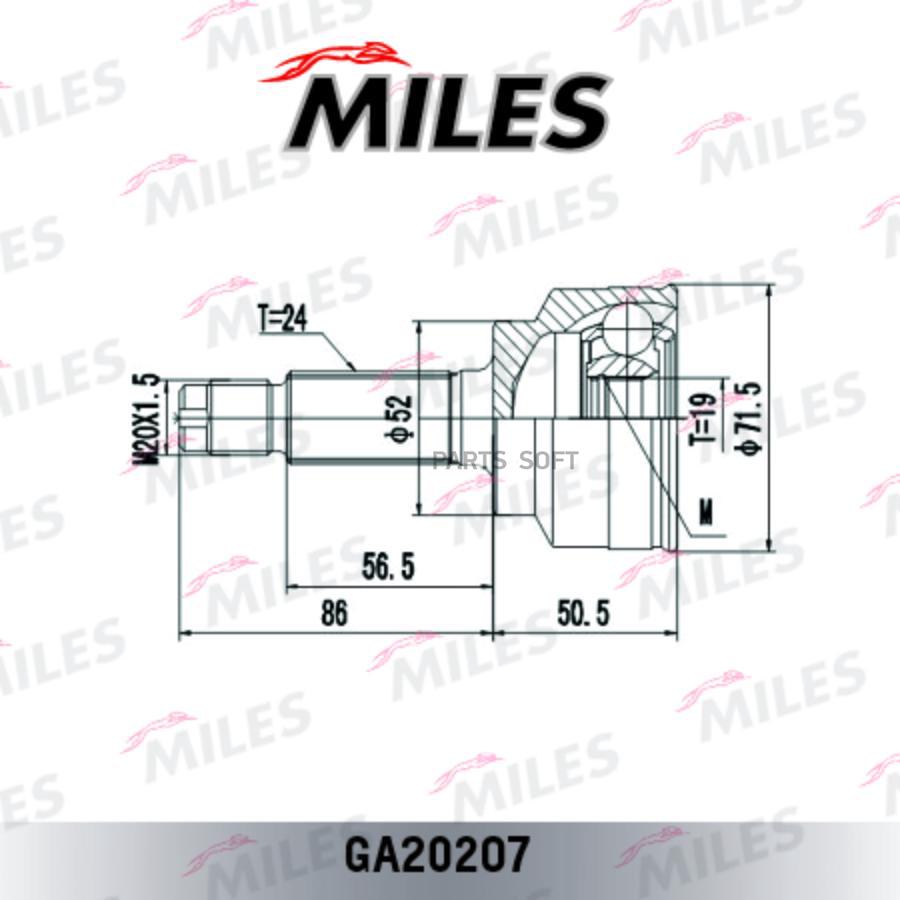 

MILES Шрус MILES ga20207 комплект