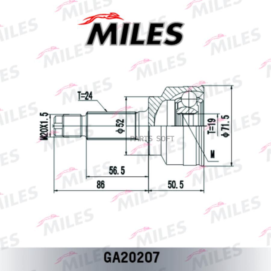 MILES Шрус MILES ga20207 комплект