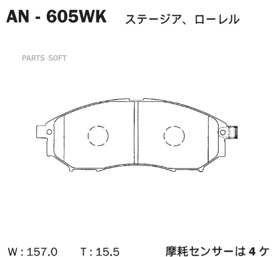 Тормозные колодки Akebono дисковые AN605WK