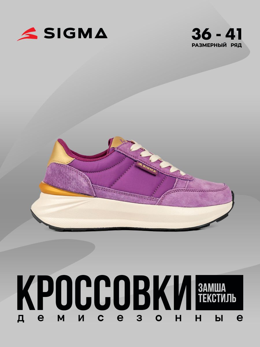 

Кроссовки женские Sigma JS2358-2 фиолетовые 41 RU, Фиолетовый, JS2358-2